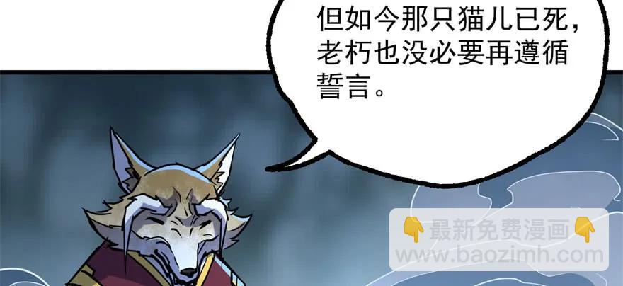 150狐妖王(1/4)-第151话