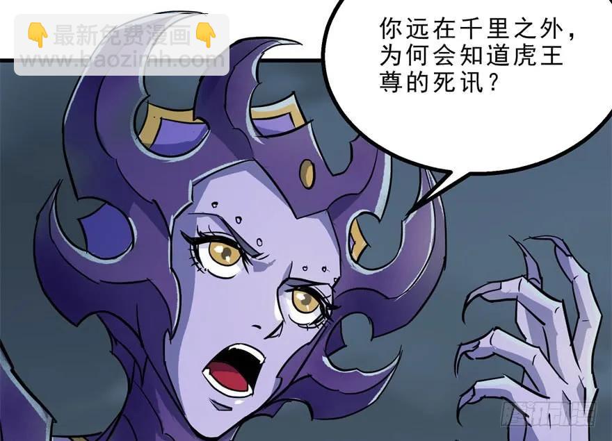 150狐妖王(1/4)-第151话