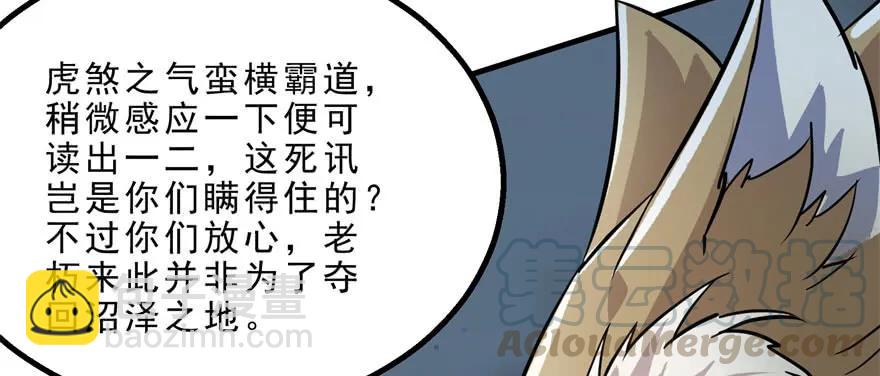 150狐妖王(1/4)-第151话