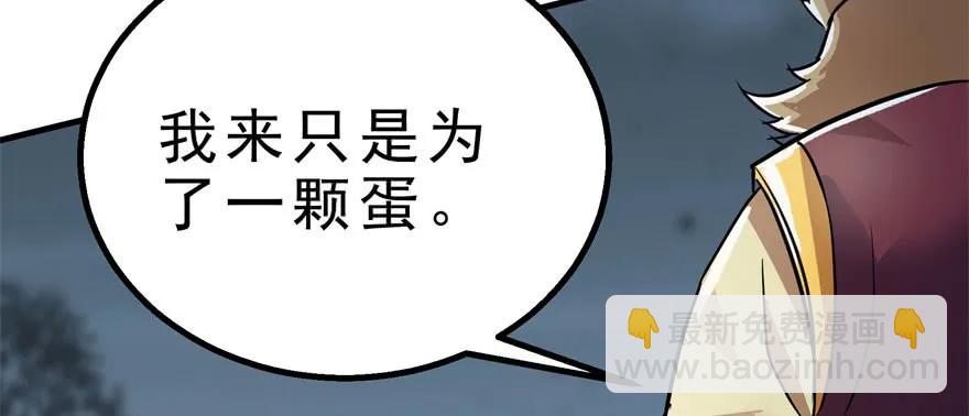 150狐妖王(1/4)-第151话