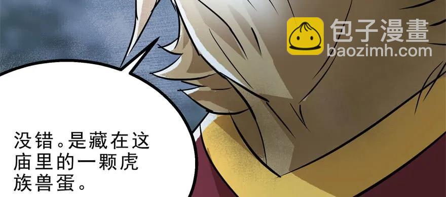 150狐妖王(1/4)-第151话