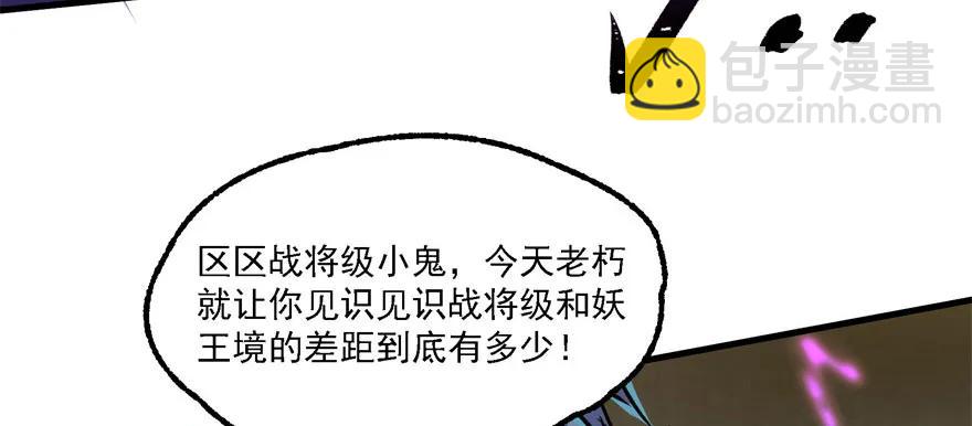 152称兄道弟(1/4)-第153话