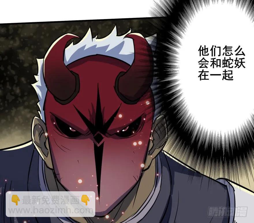 154赤练蛇妖王(1/3)-第155话