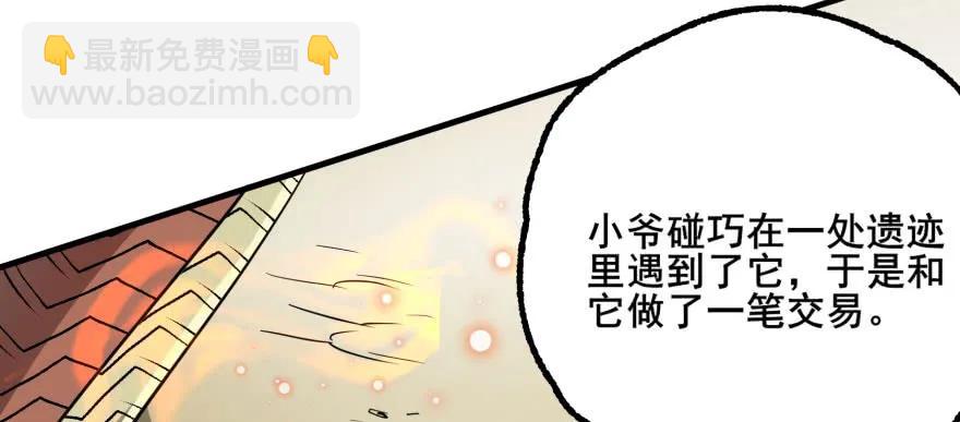 154赤练蛇妖王(1/3)-第155话