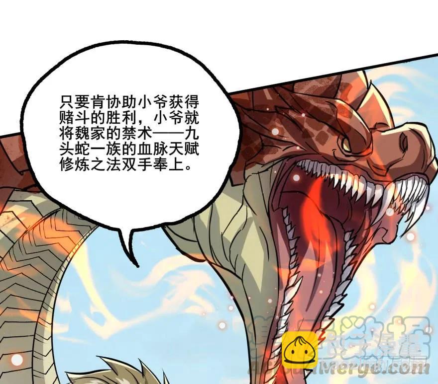 154赤练蛇妖王(1/3)-第155话