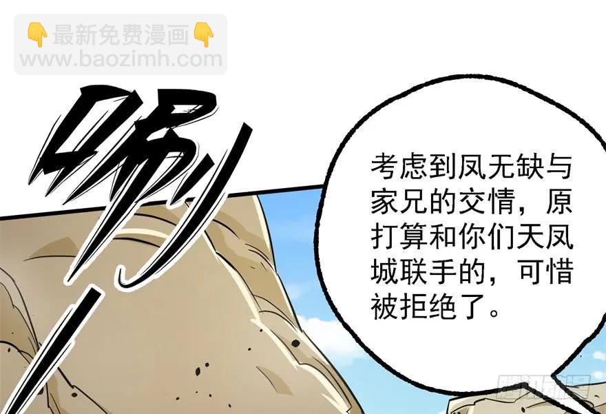 154赤练蛇妖王(1/3)-第155话