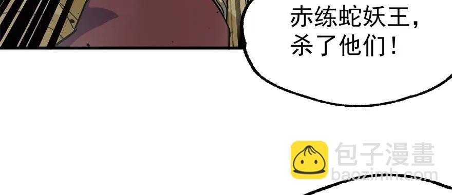 154赤练蛇妖王(1/3)-第155话