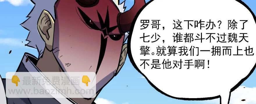 156比谁更硬(1/4)-第157话