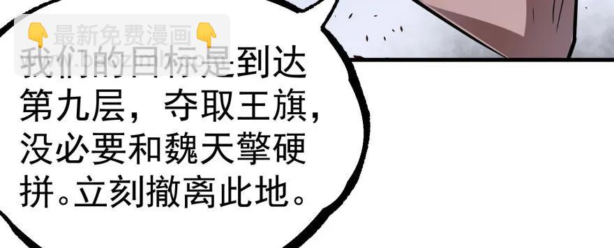 156比谁更硬(1/4)-第157话
