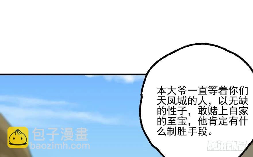 156比谁更硬(1/4)-第157话