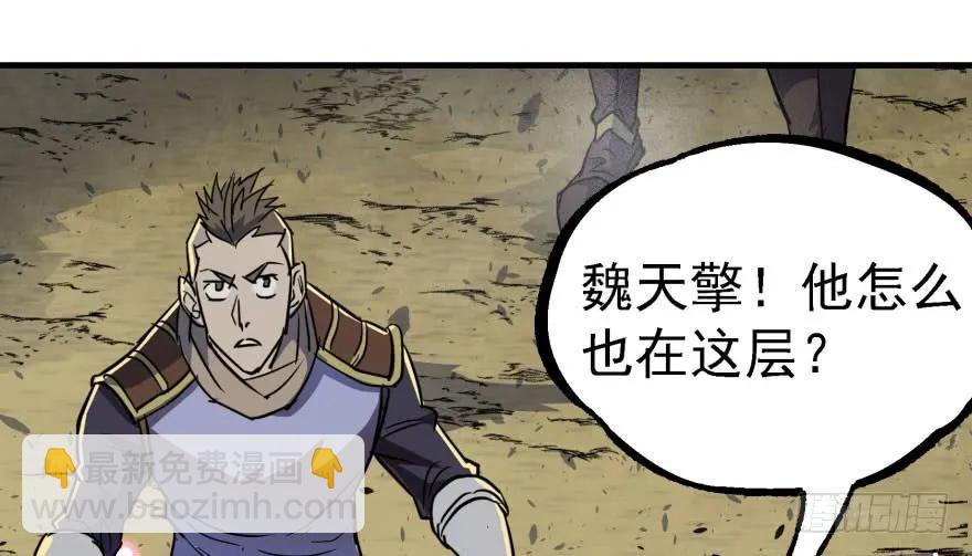 156比谁更硬(1/4)-第157话
