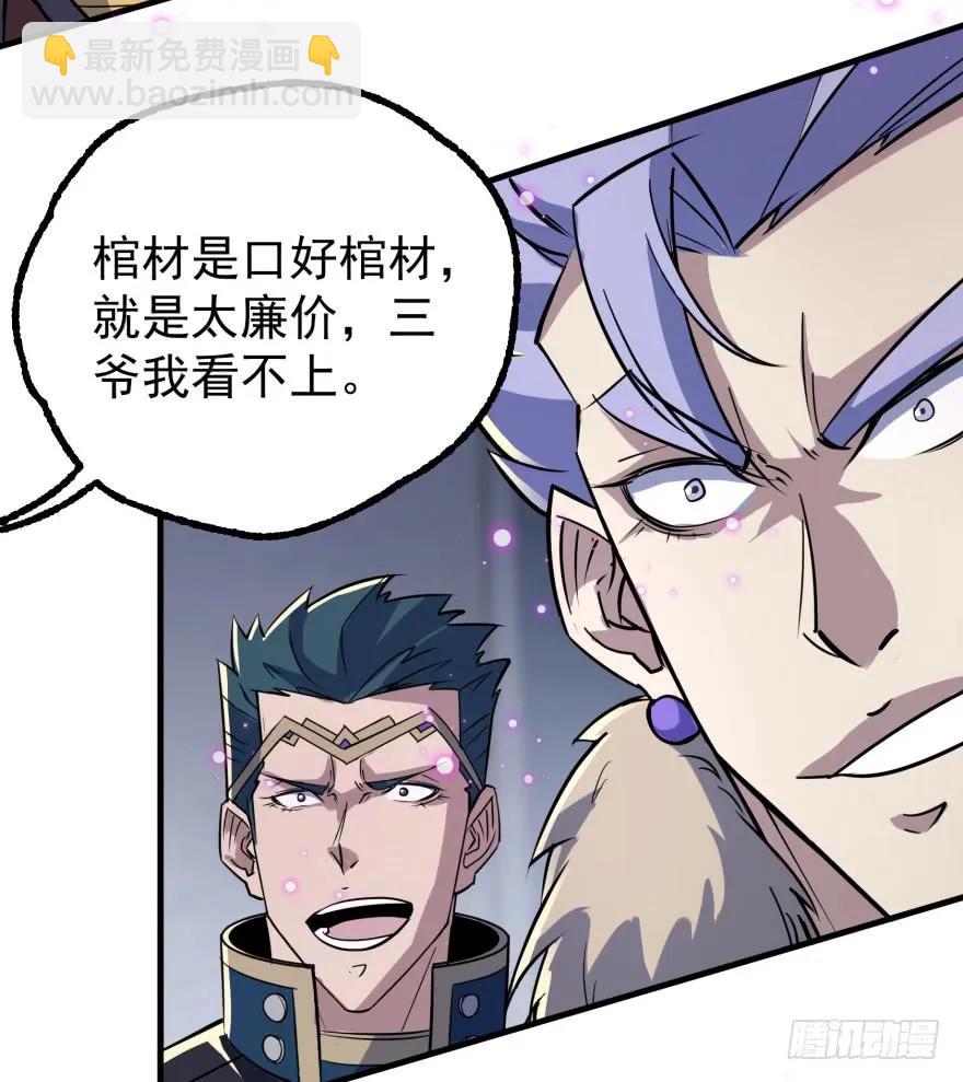 162魏将臣(1/4)-第163话