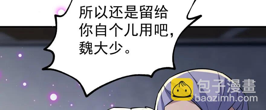 162魏将臣(1/4)-第163话