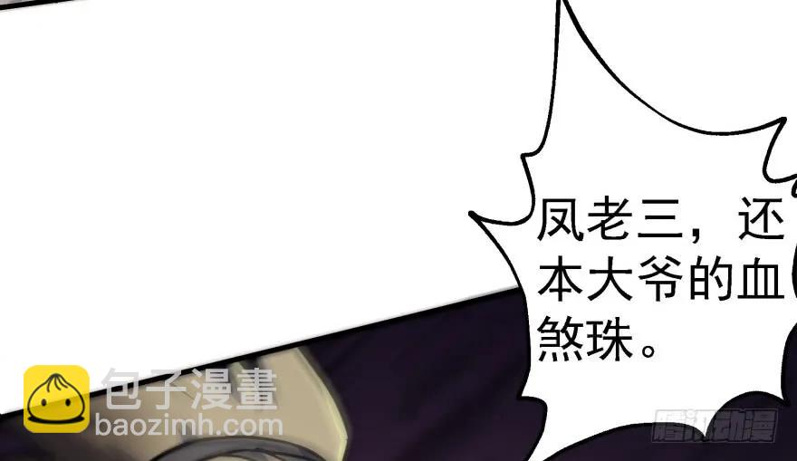 162魏将臣(1/4)-第163话