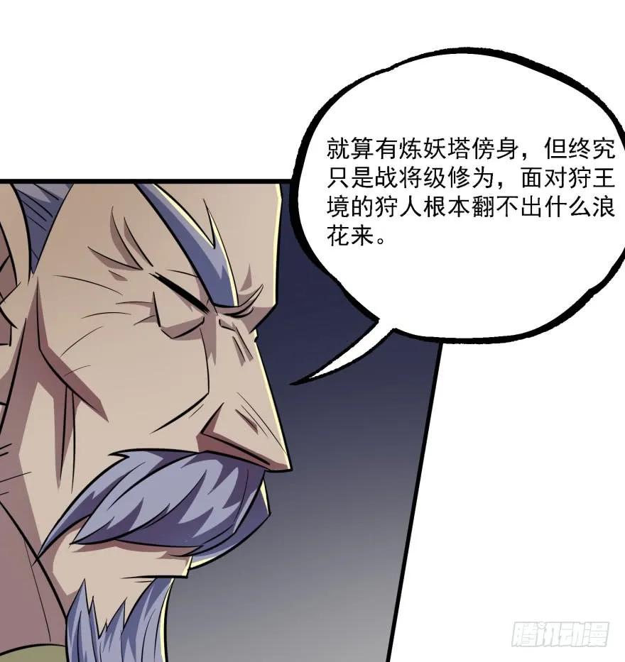 164强夺(1/4)-第165话