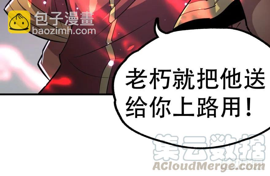 166助阵(1/4)-第167话