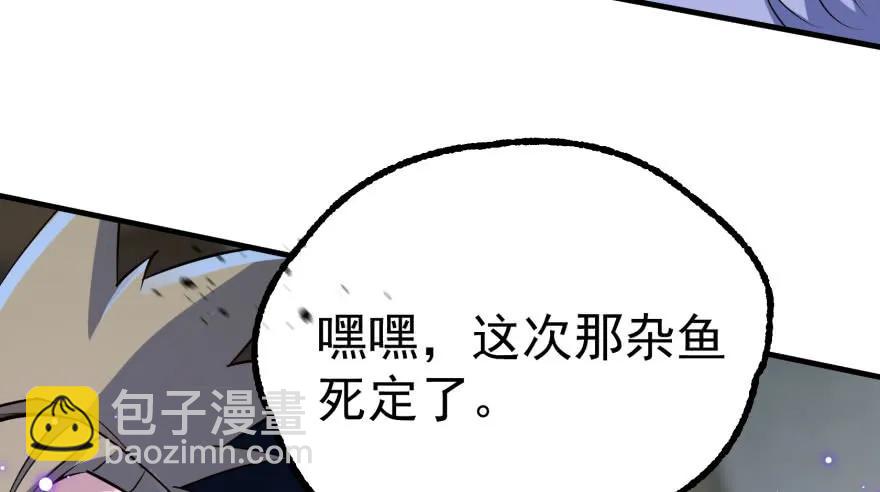 166助阵(1/4)-第167话
