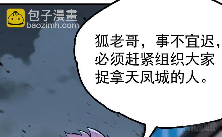 168震慑全场(1/4)-第169话