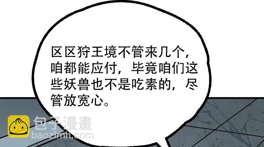 168震慑全场(1/4)-第169话