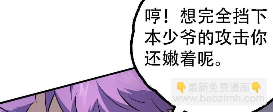 170第一代黑金机甲(1/4)-第171话
