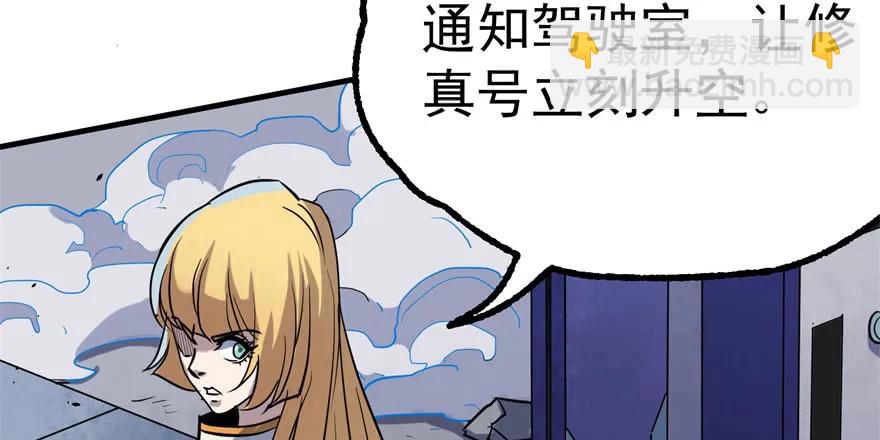 172毁魂炮(1/4)-第173话