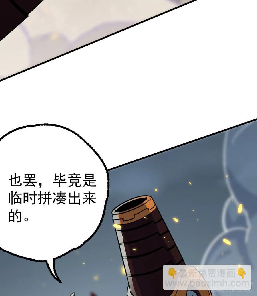 174第二代黑金机甲(1/2)-第175话