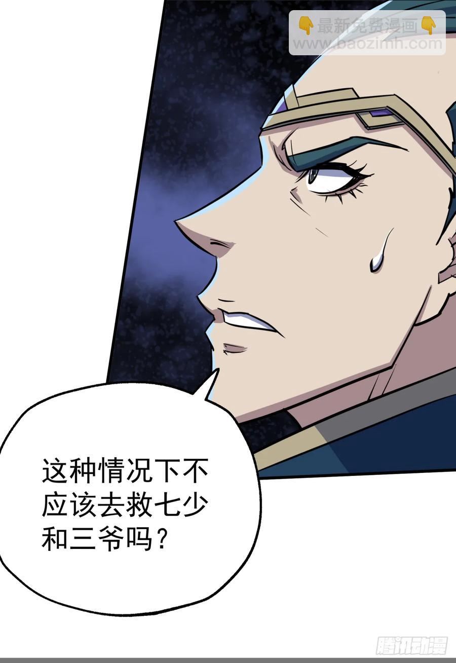 176返航(1/2)-第177话