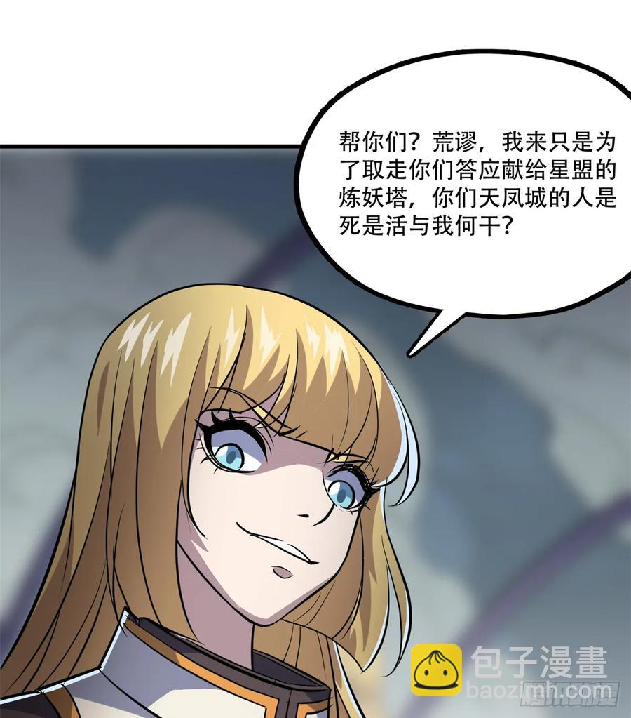 176返航(1/2)-第177话