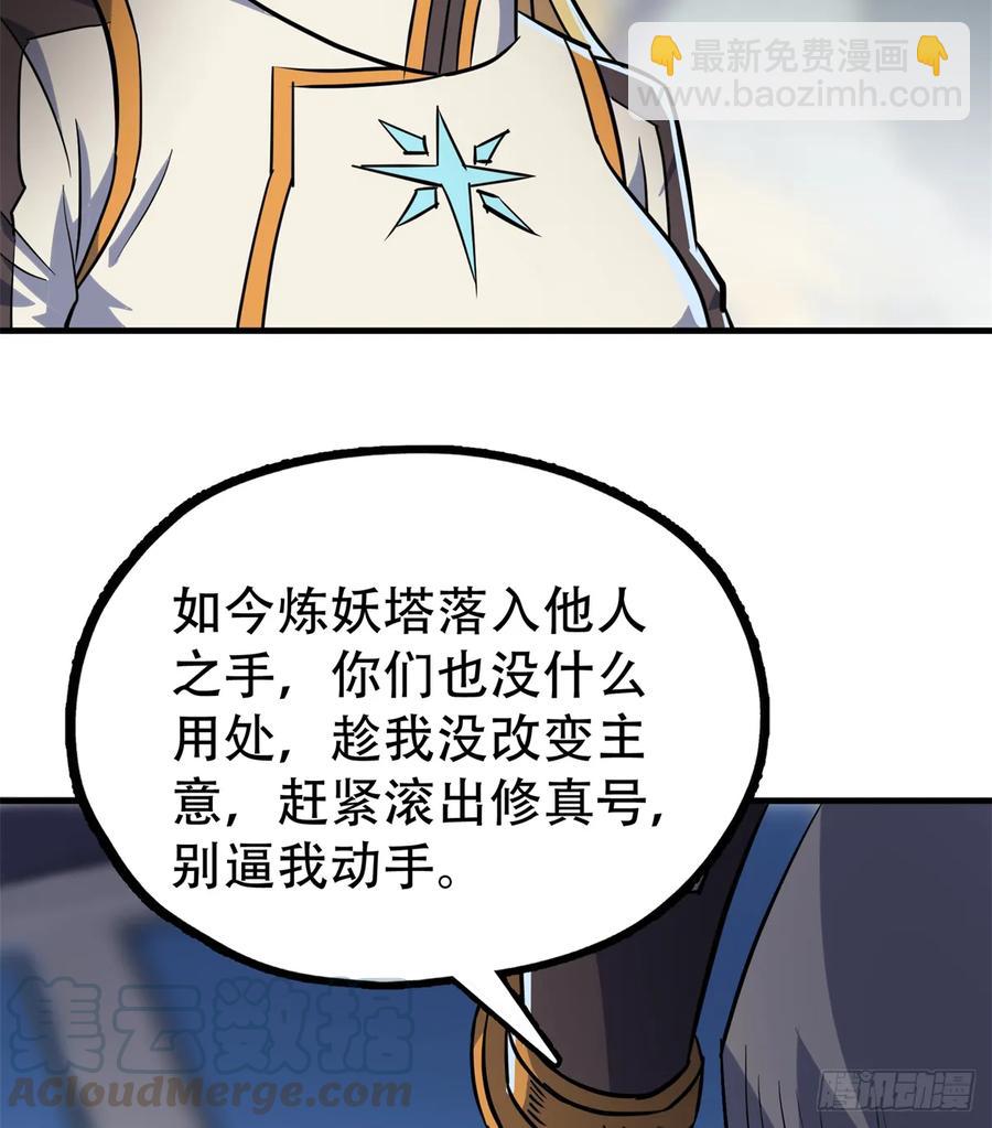 176返航(1/2)-第177话