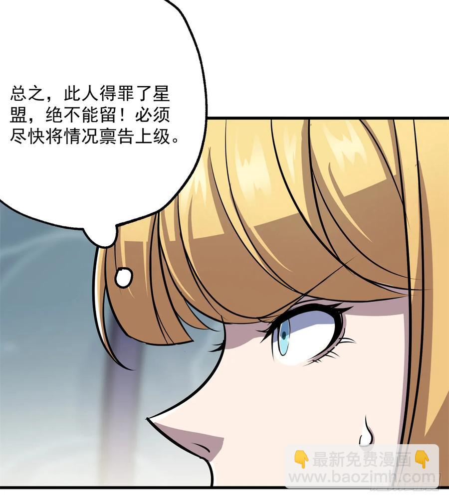 176返航(1/2)-第177话