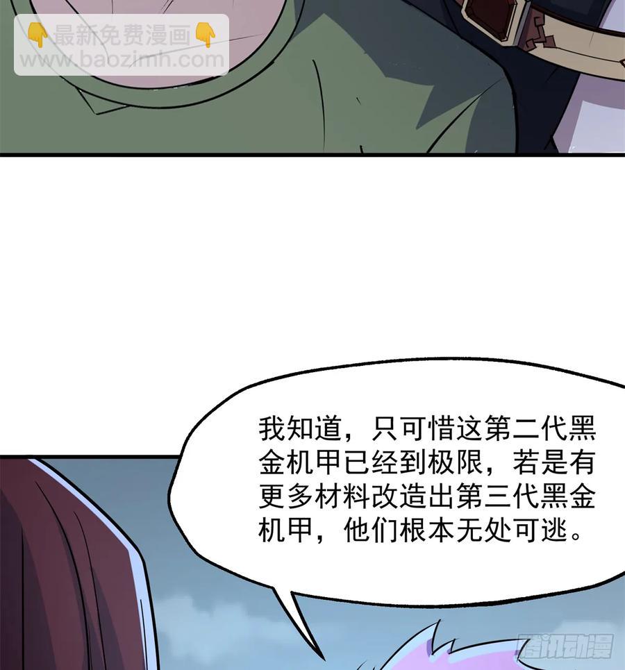176返航(1/2)-第177话