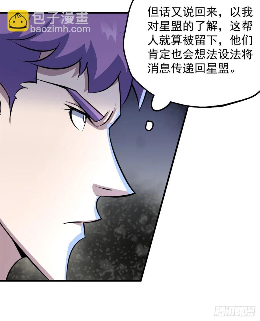 176返航(1/2)-第177话