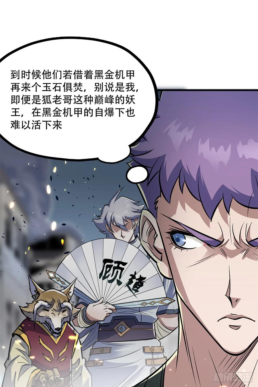 176返航(1/2)-第177话