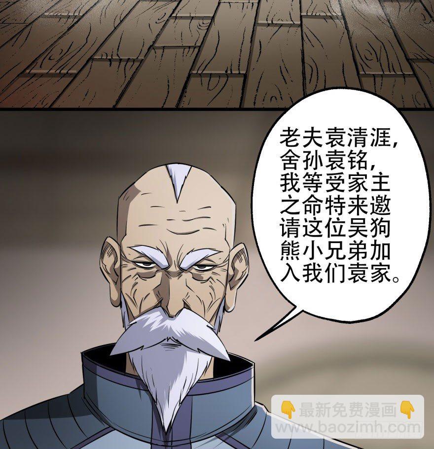 018香馍馍-第19话