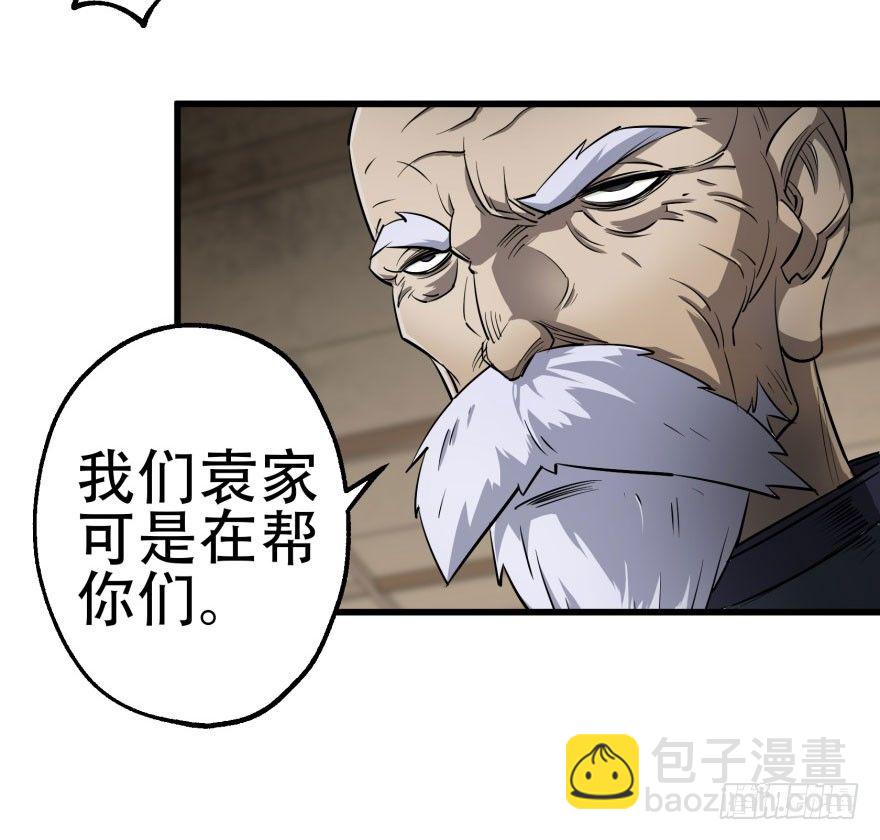 018香馍馍-第19话