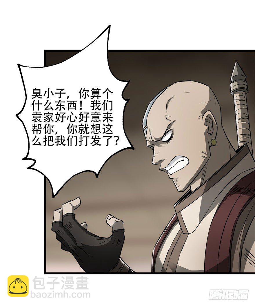 018香馍馍-第19话