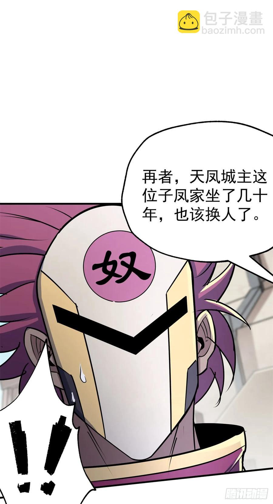 179成亲(1/2)-第181话