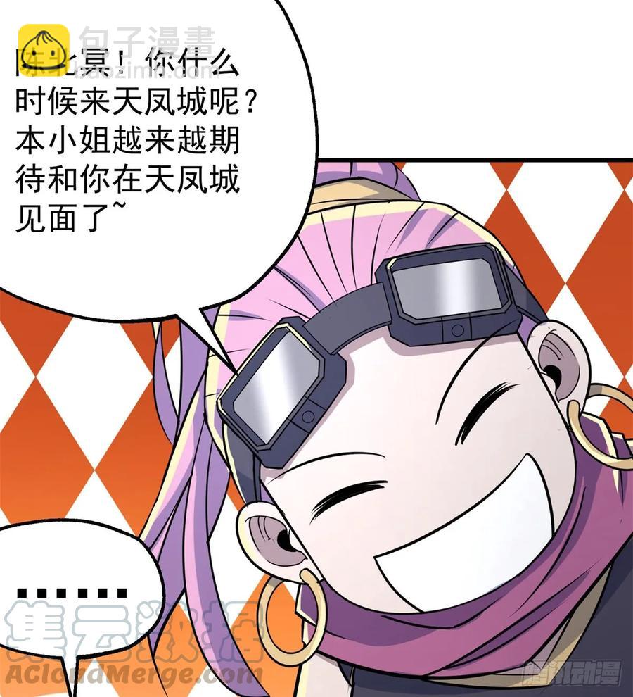 179成亲(1/2)-第181话