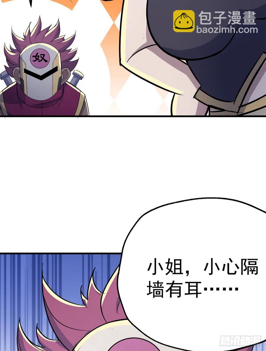 179成亲(1/2)-第181话