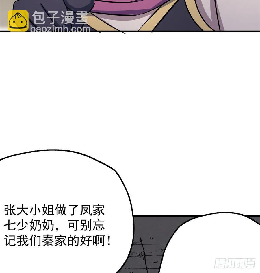 179成亲(1/2)-第181话