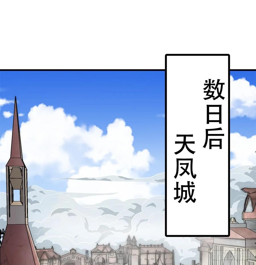 179成亲(1/2)-第181话
