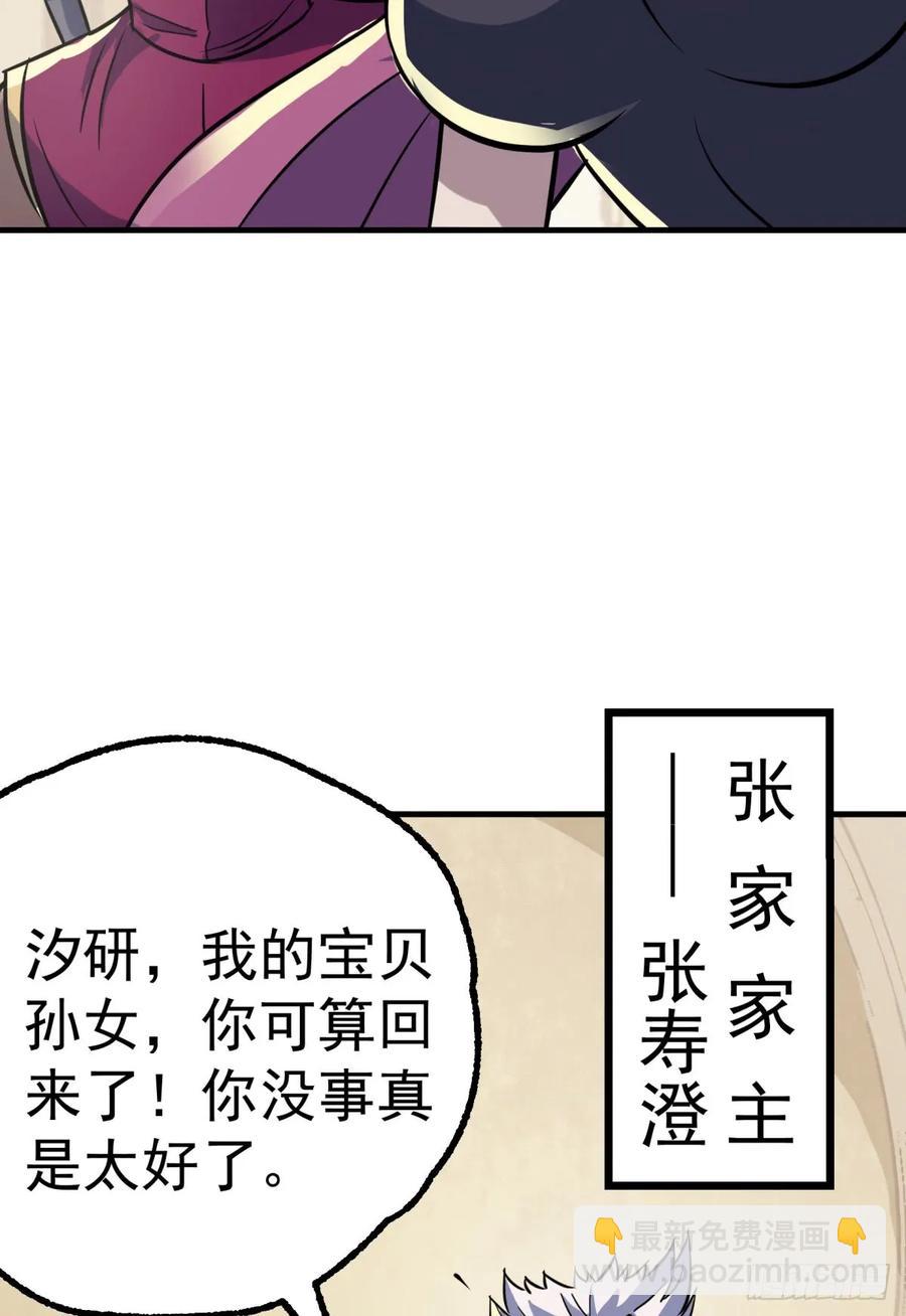 179成亲(1/2)-第181话