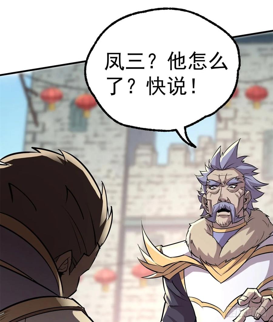 181特殊的贺礼(1/2)-第183话