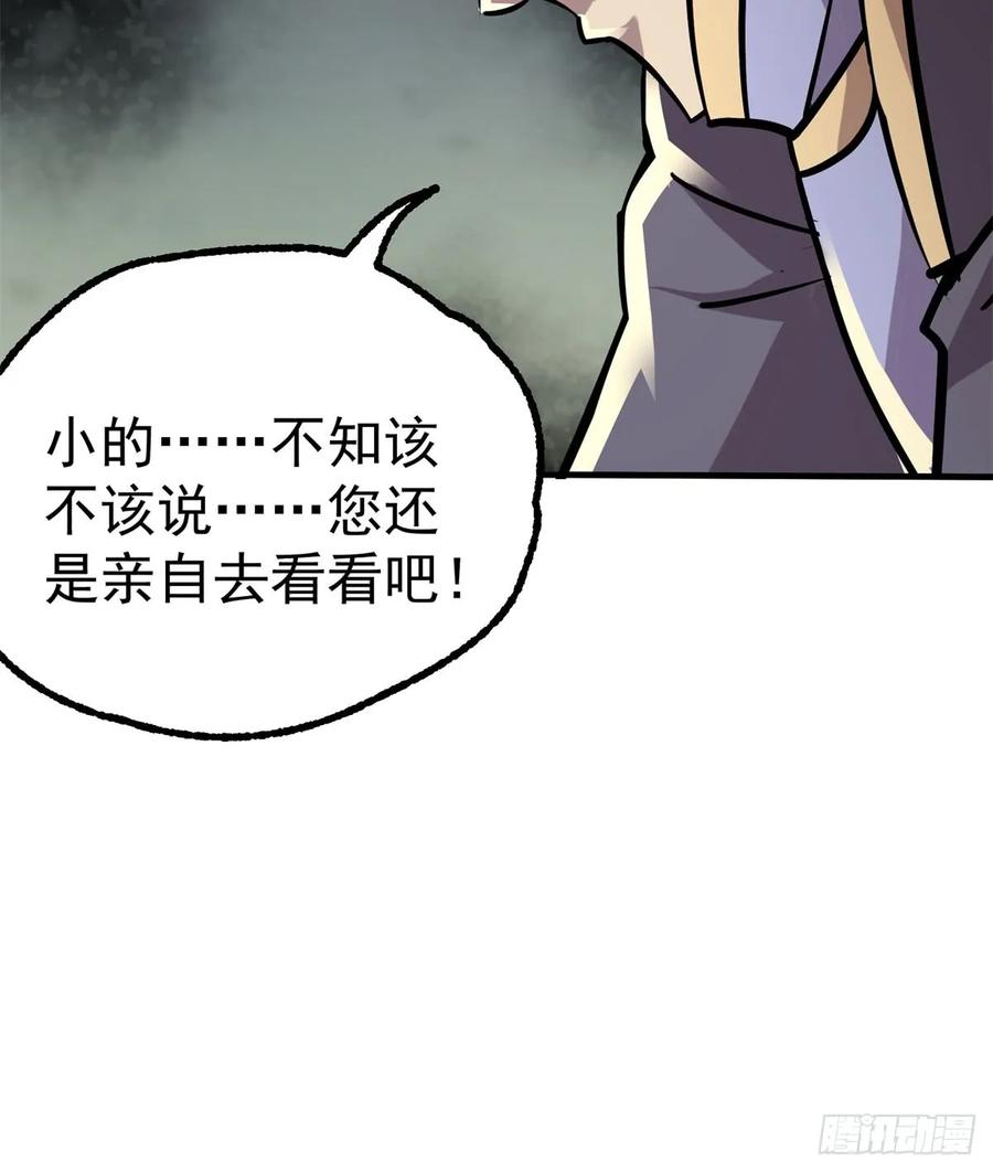 181特殊的贺礼(1/2)-第183话