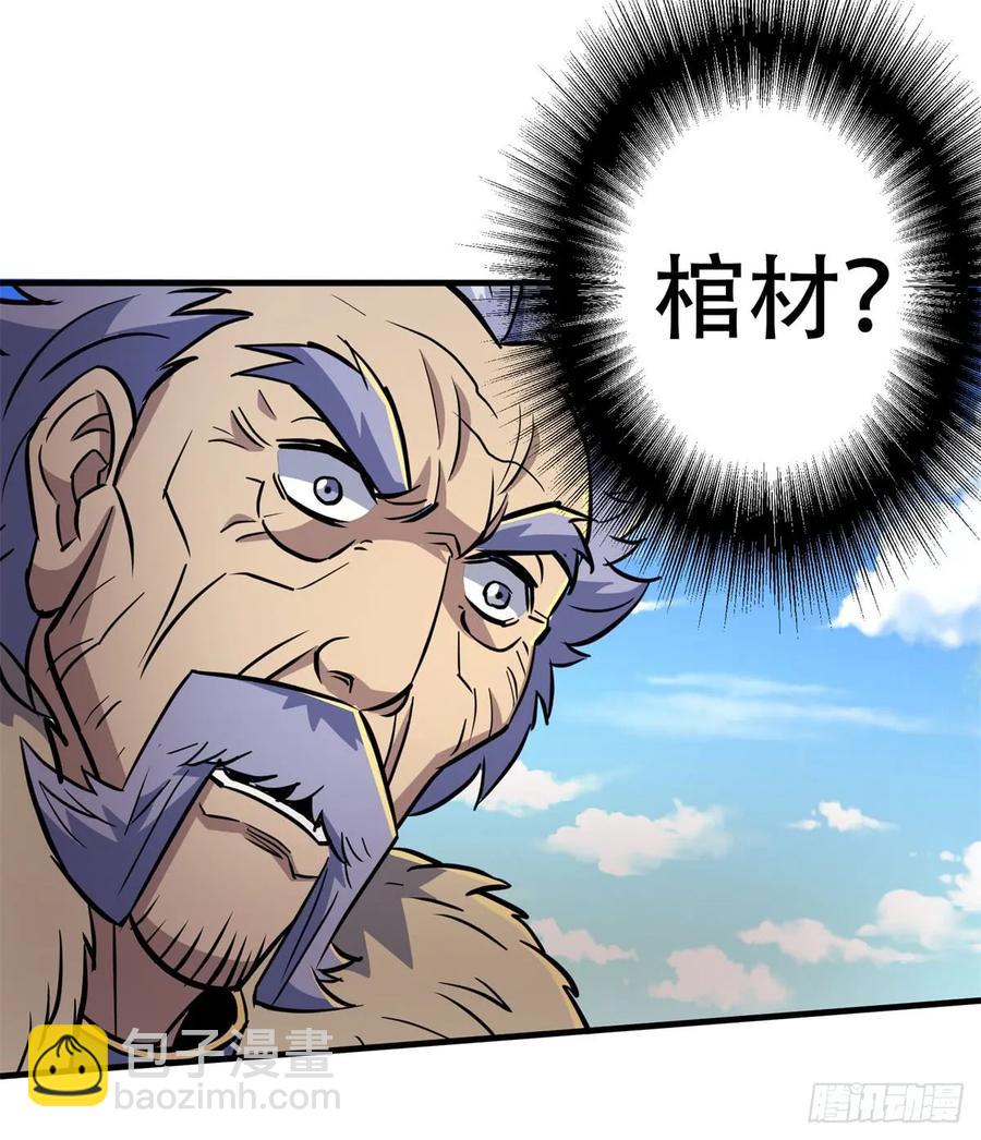 181特殊的贺礼(1/2)-第183话