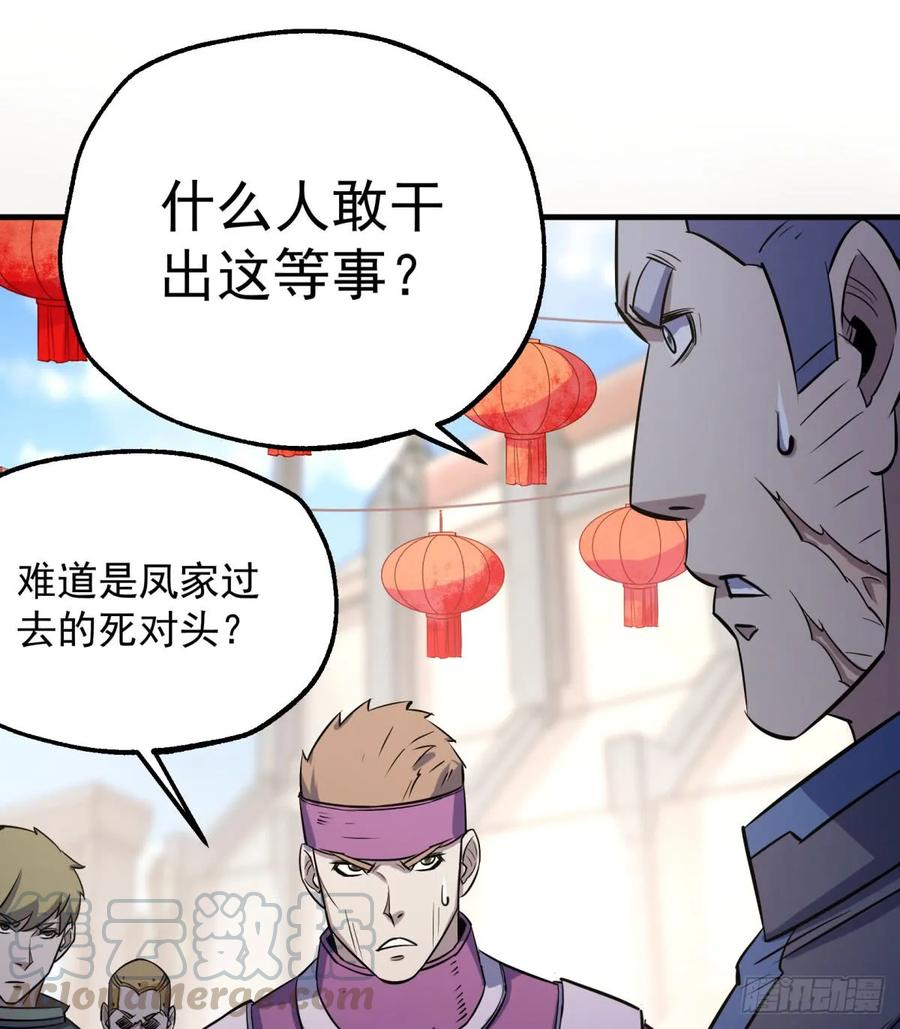 181特殊的贺礼(1/2)-第183话