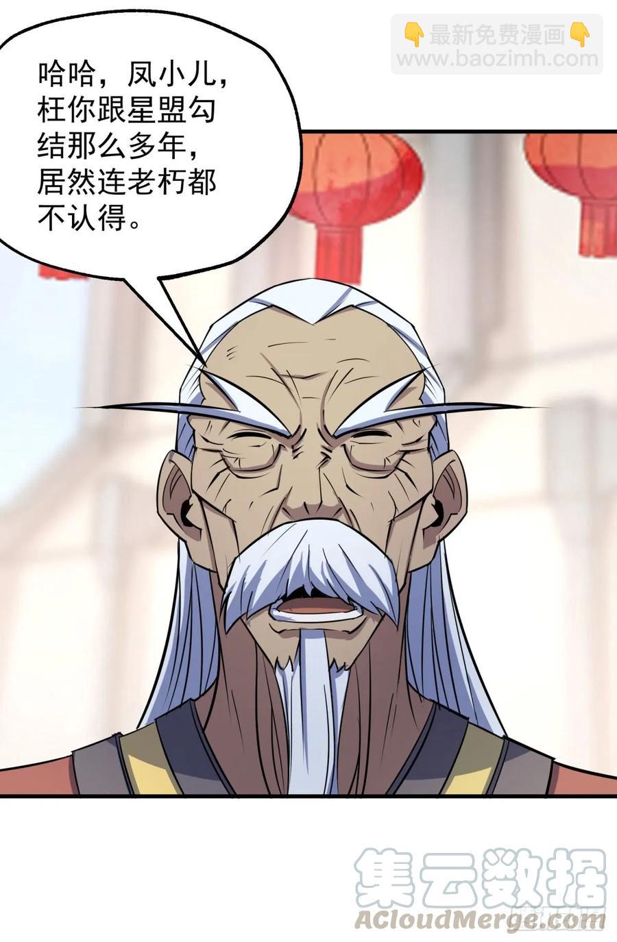 181特殊的贺礼(1/2)-第183话
