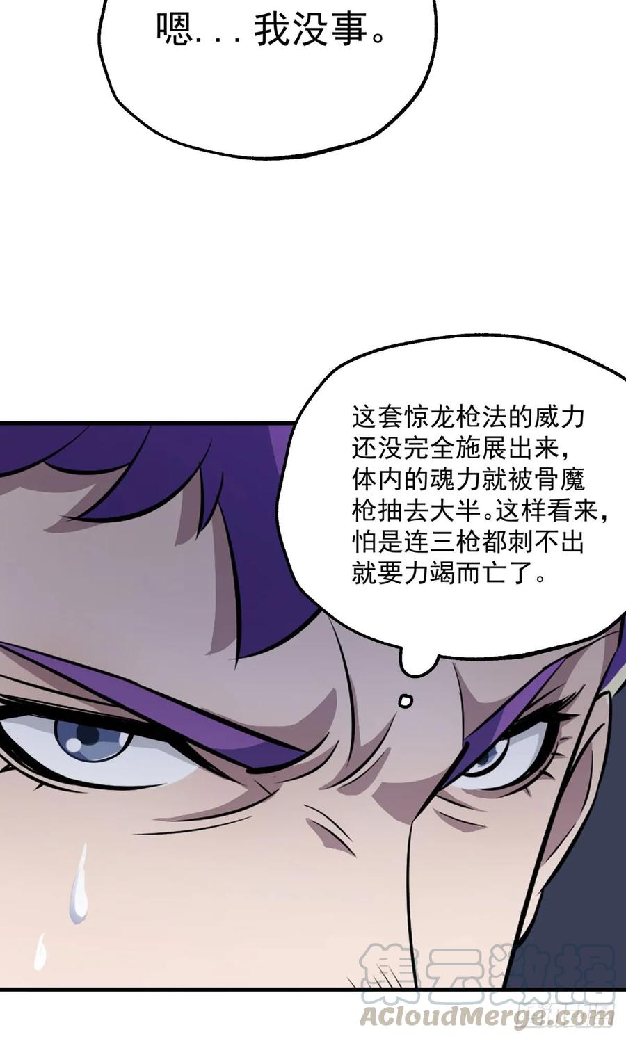 183又是你个臭猴子(1/2)-第185话