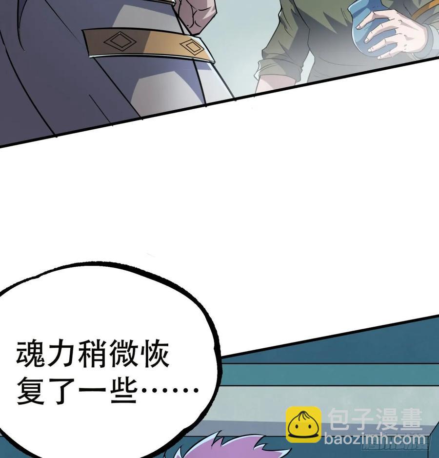 183又是你个臭猴子(1/2)-第185话
