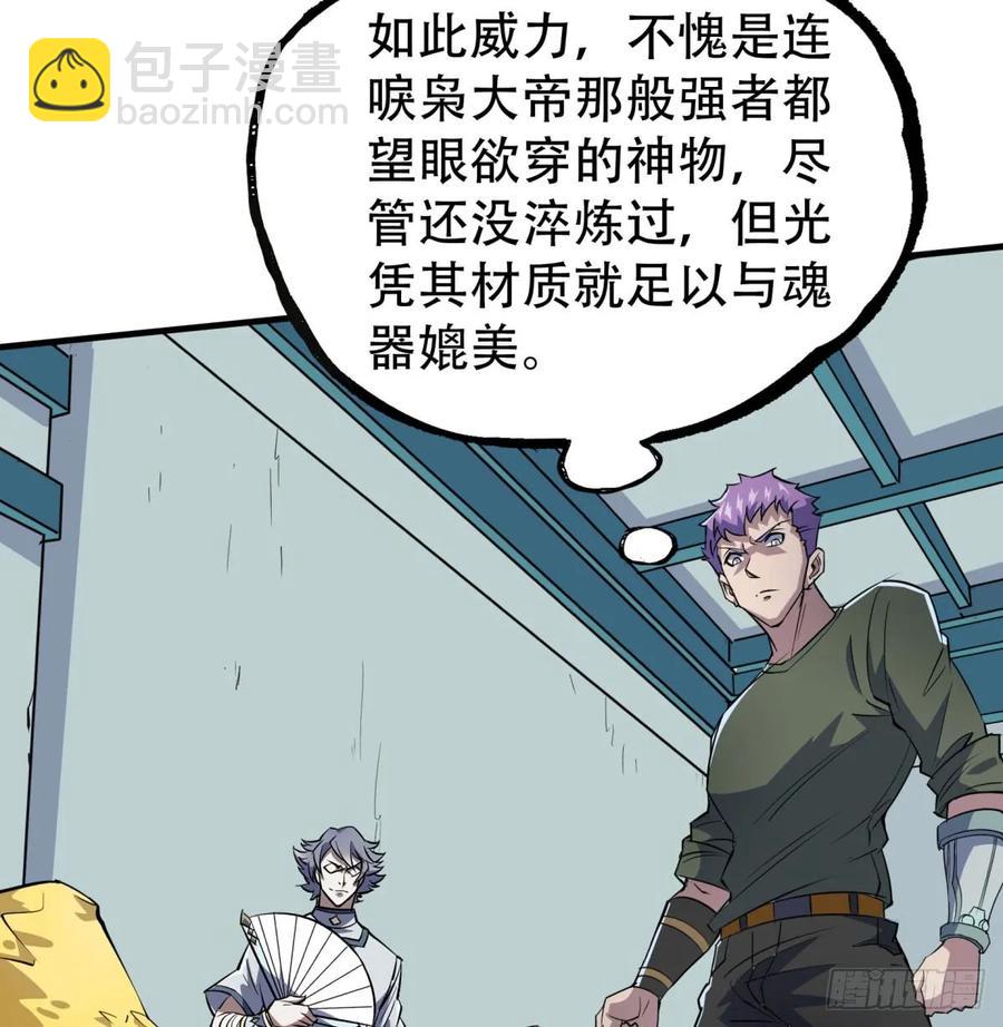 183又是你个臭猴子(1/2)-第185话
